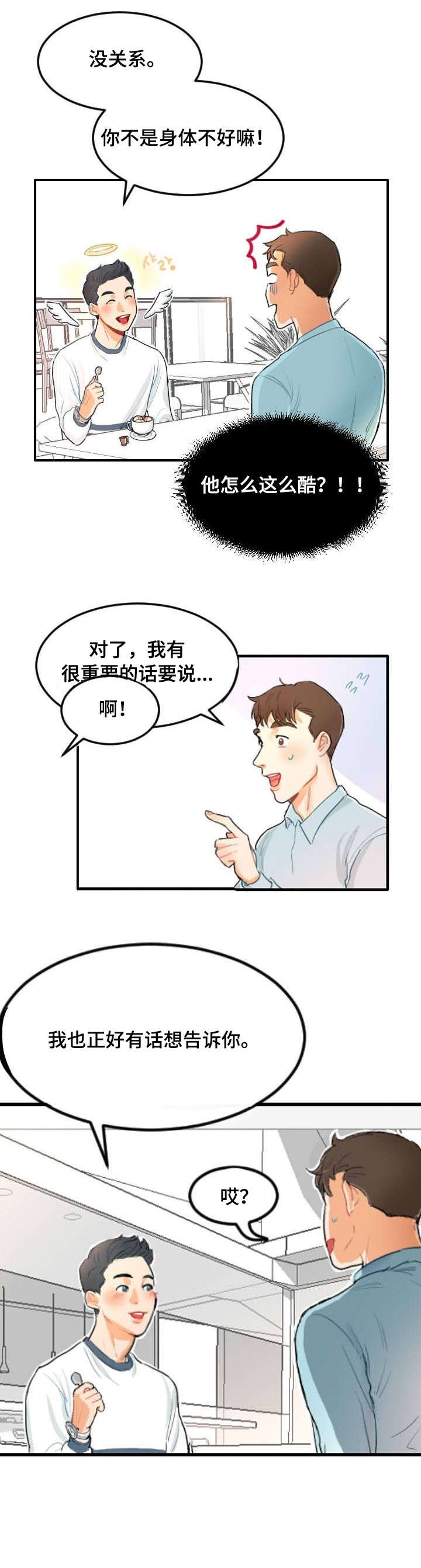 第2章：怎么办