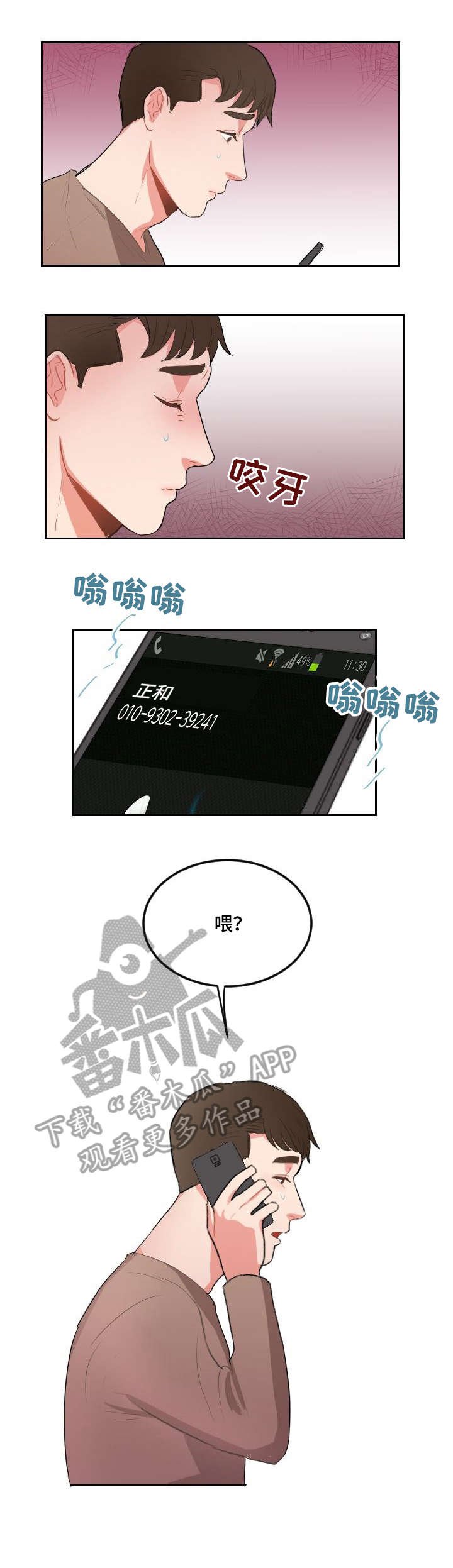 第20章：机会
