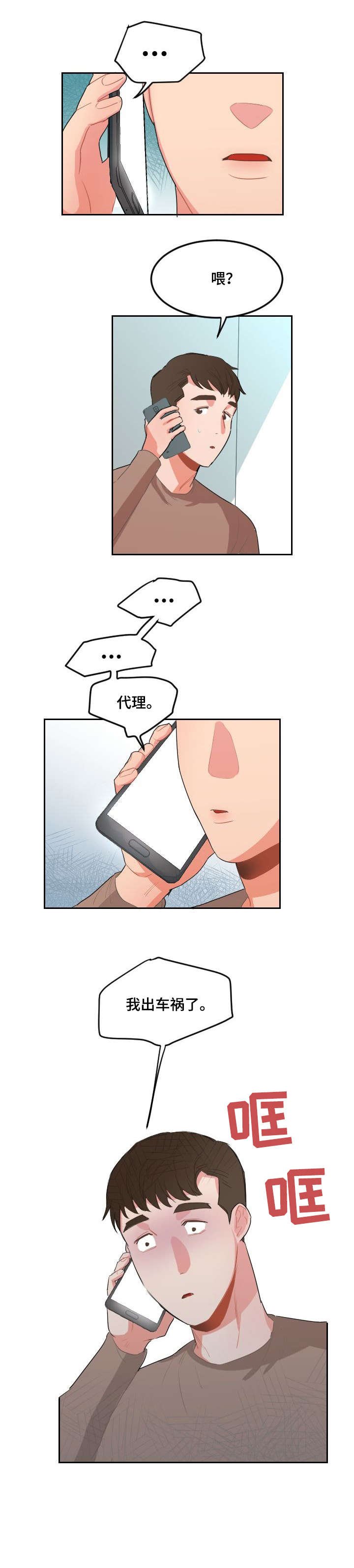 第20章：机会