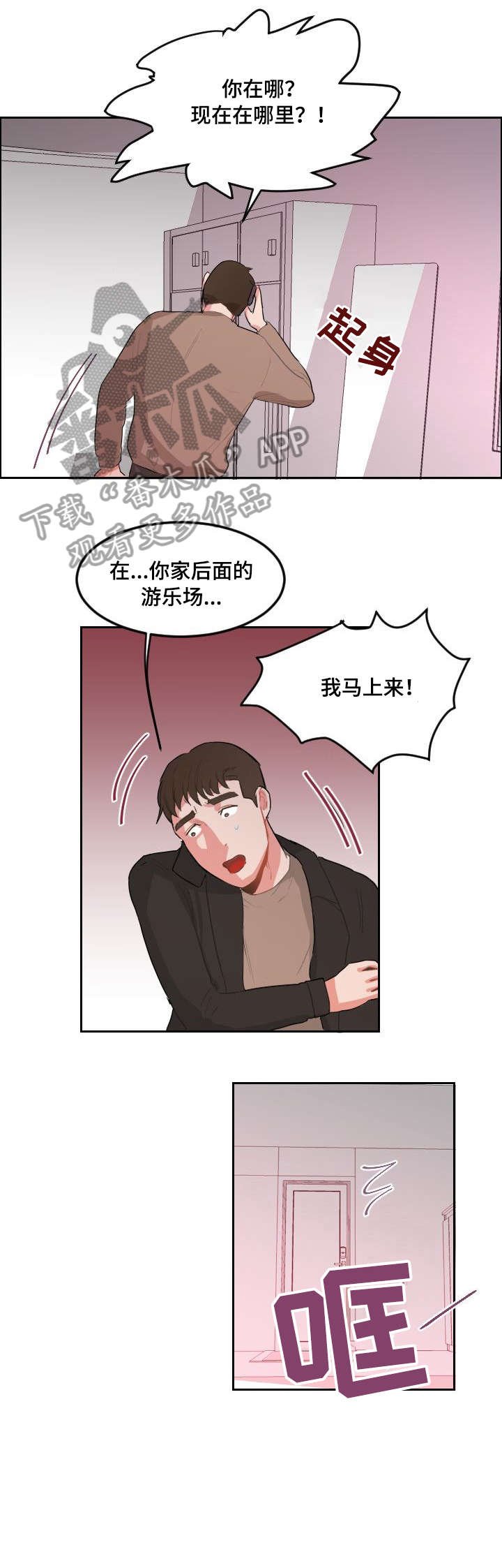 第20章：机会