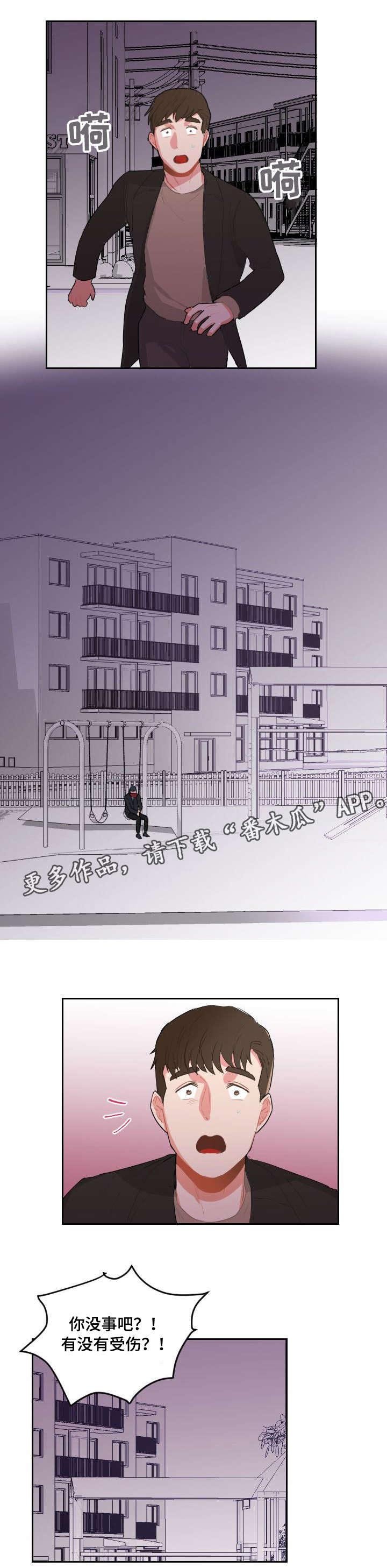 第20章：机会