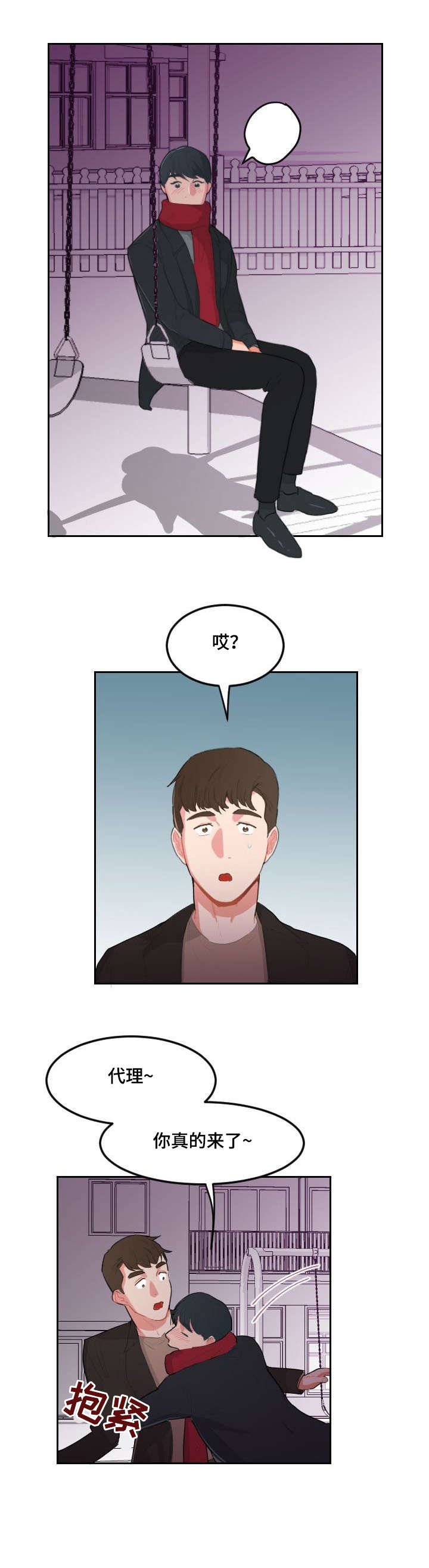 第20章：机会