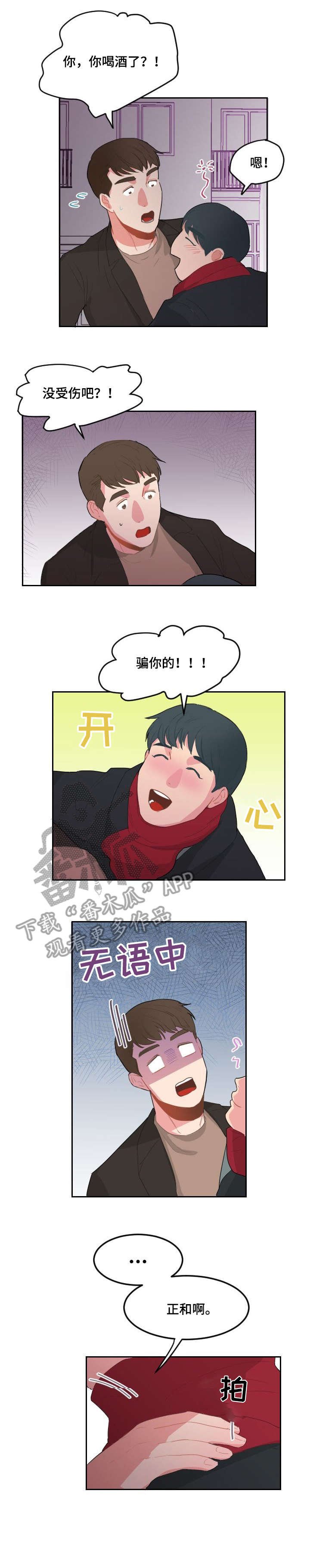 第20章：机会