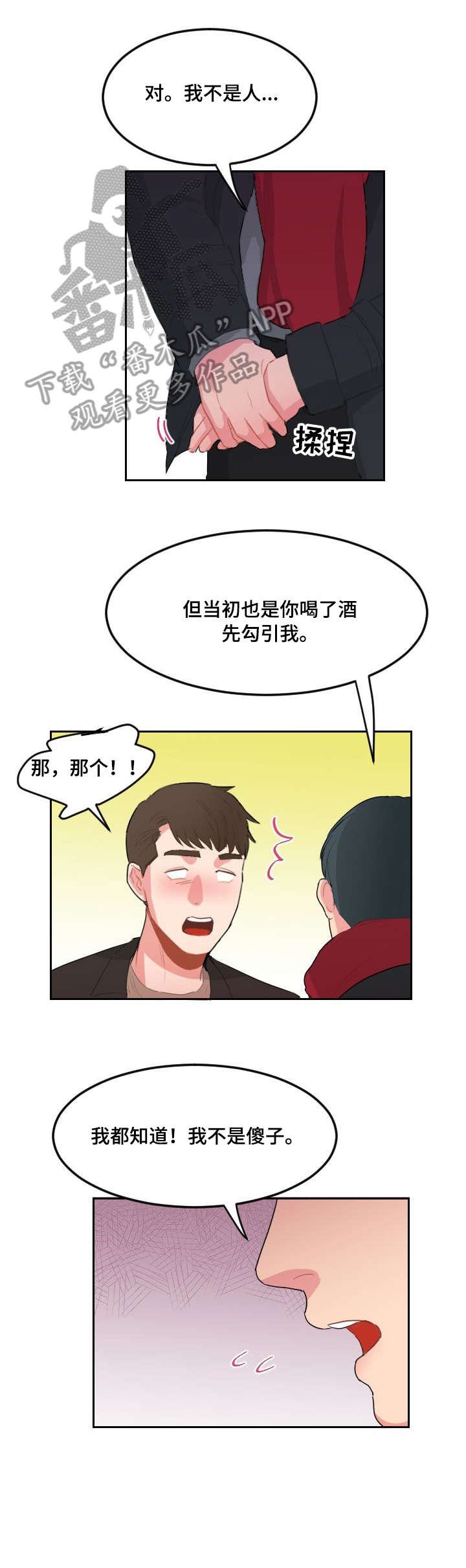 第20章：机会