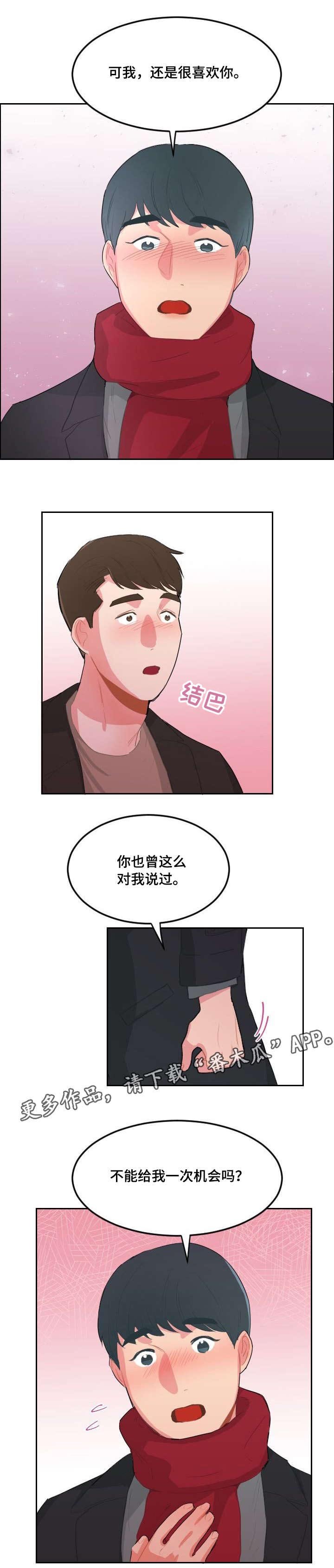 第20章：机会