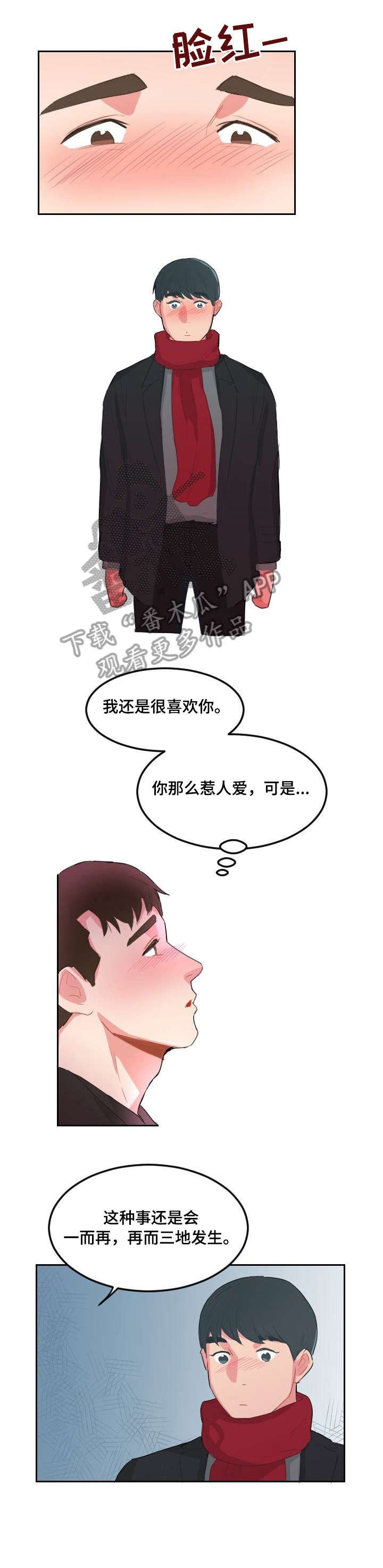 第21章：我也喜欢你（完结）