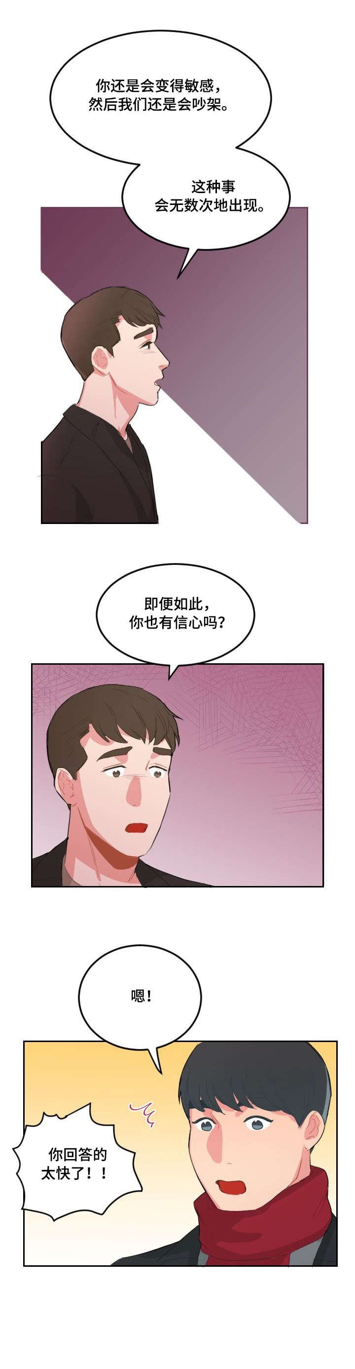 第21章：我也喜欢你（完结）