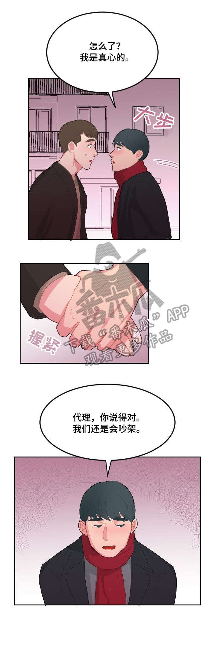 第21章：我也喜欢你（完结）