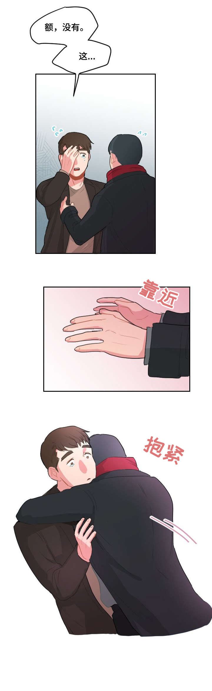 第21章：我也喜欢你（完结）