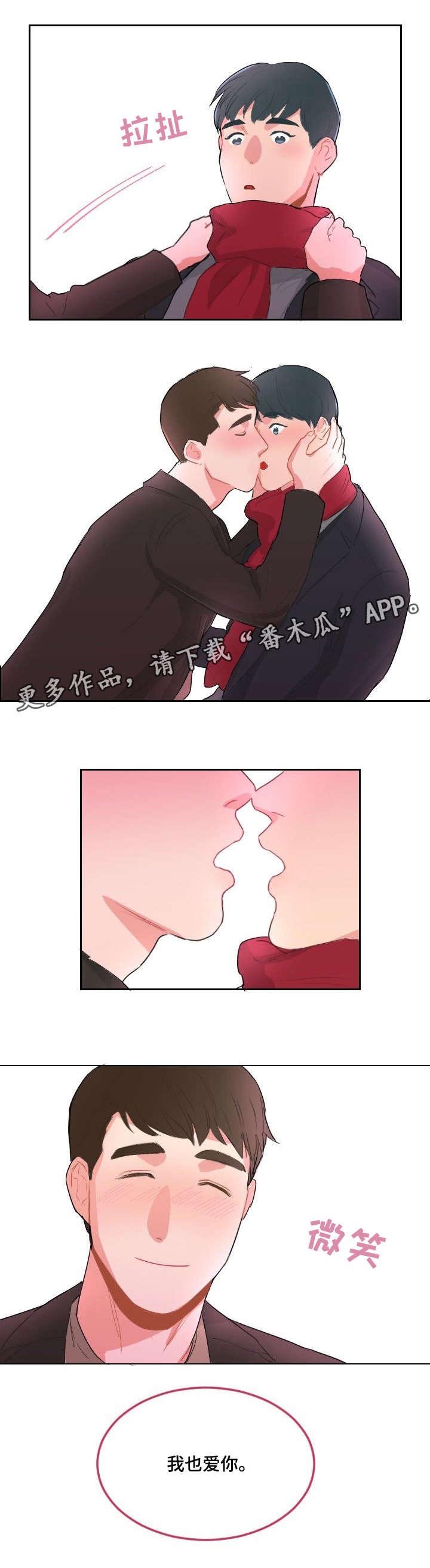 第21章：我也喜欢你（完结）