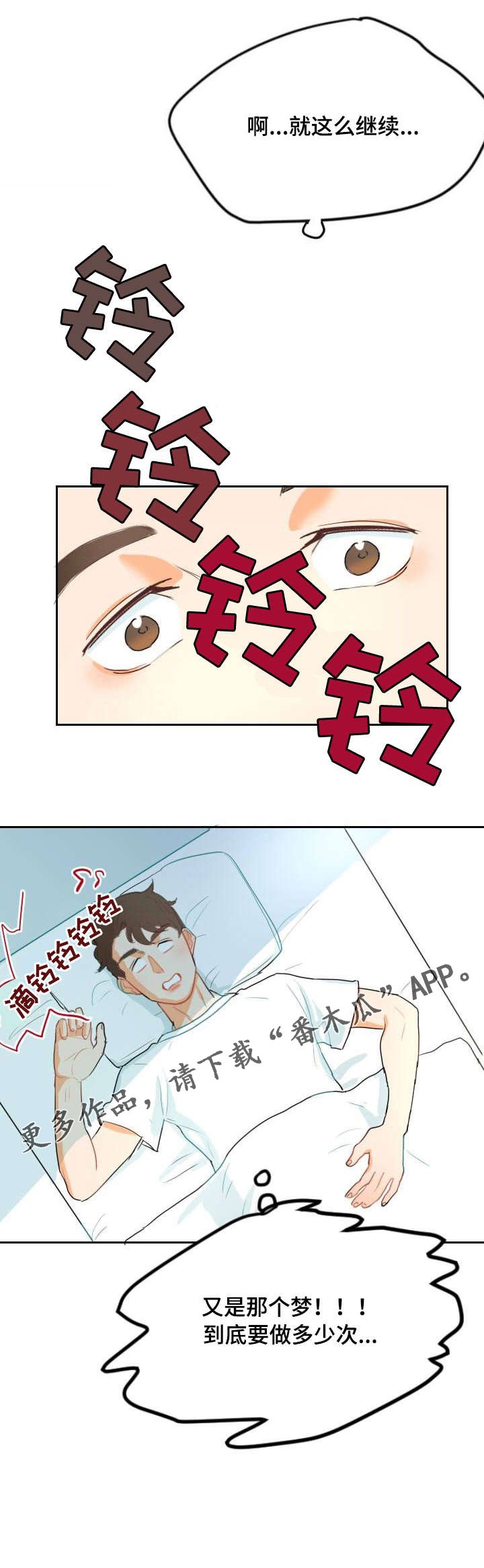第3章：WINK