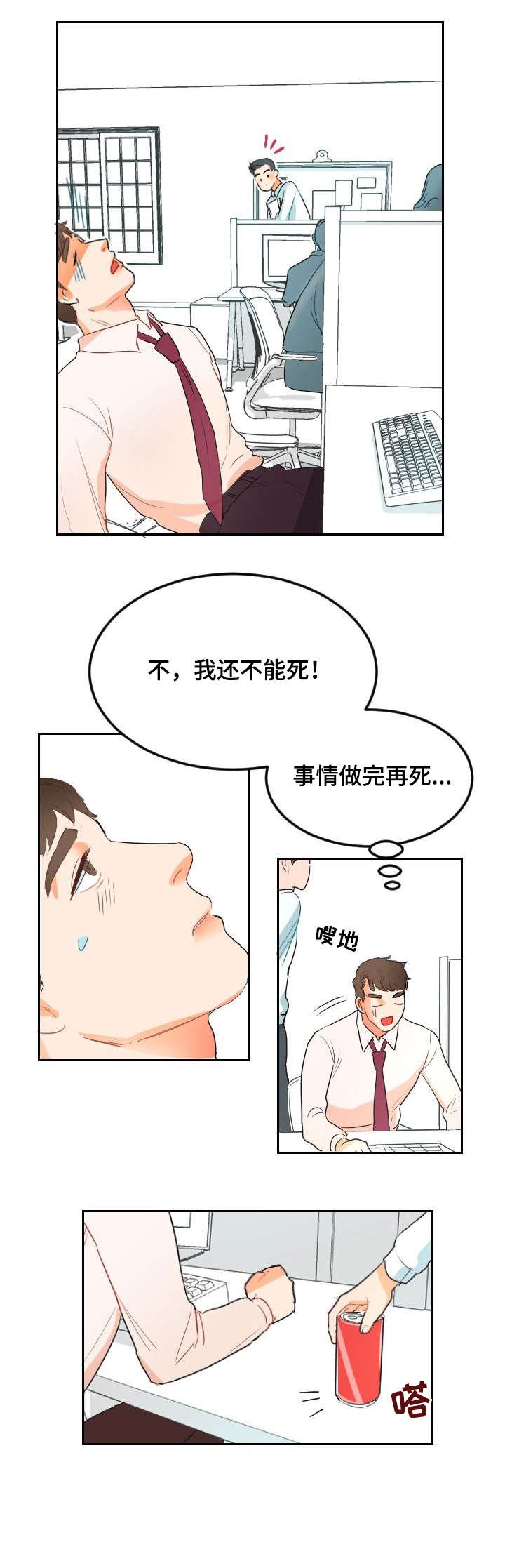 第3章：WINK