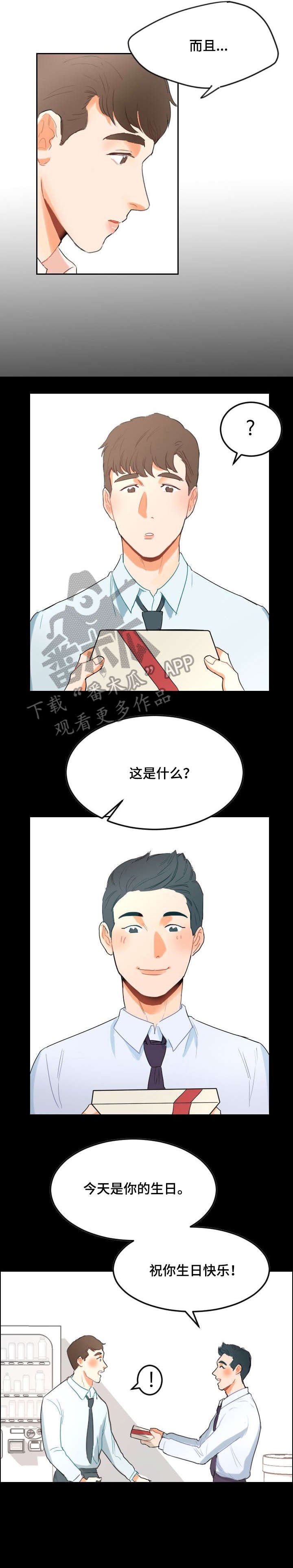 第4章：一起过