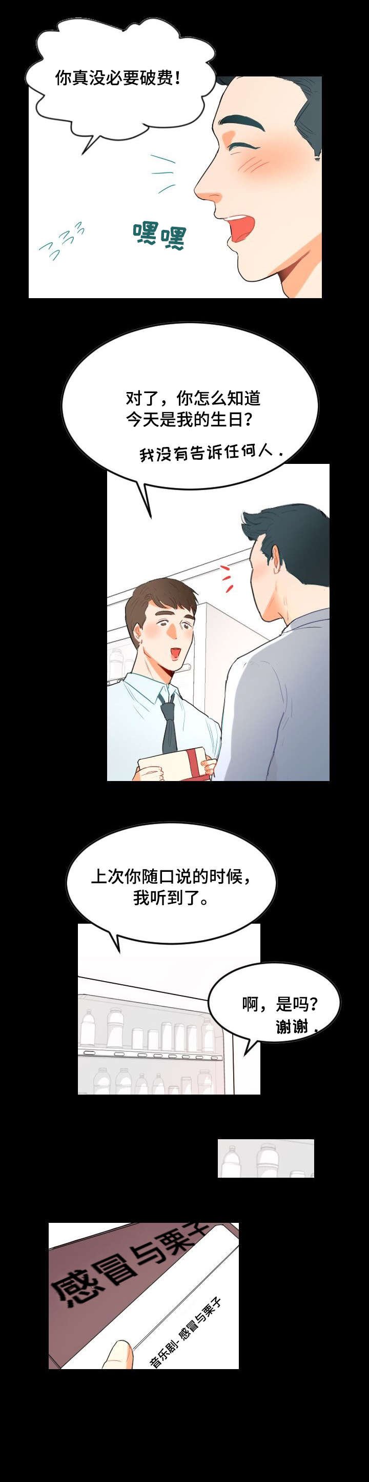 第4章：一起过