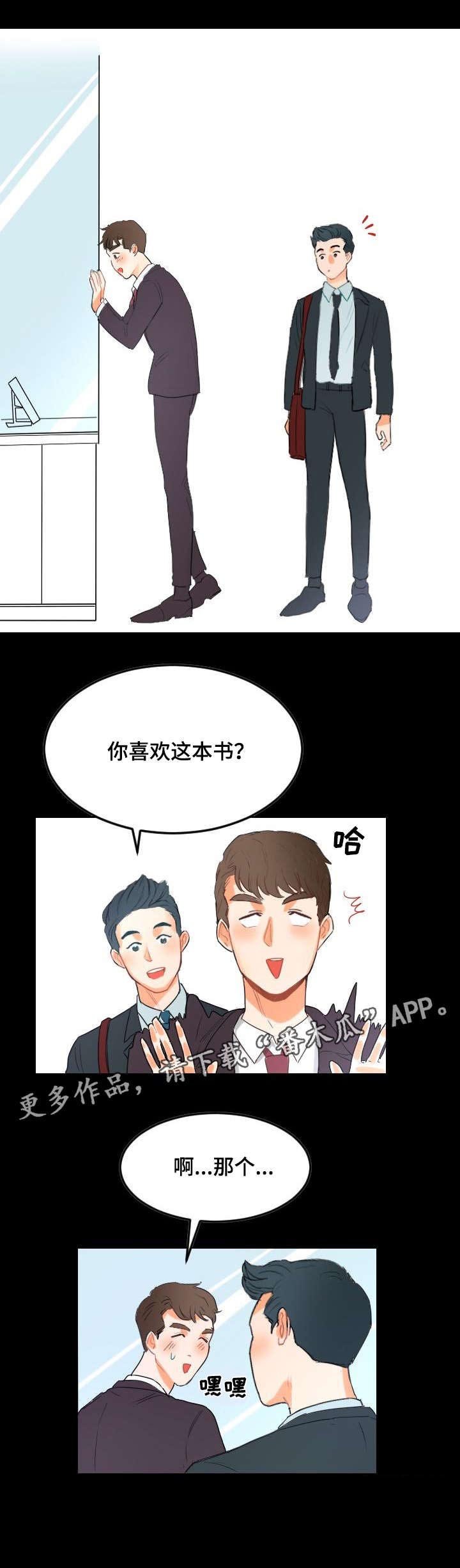 第4章：一起过