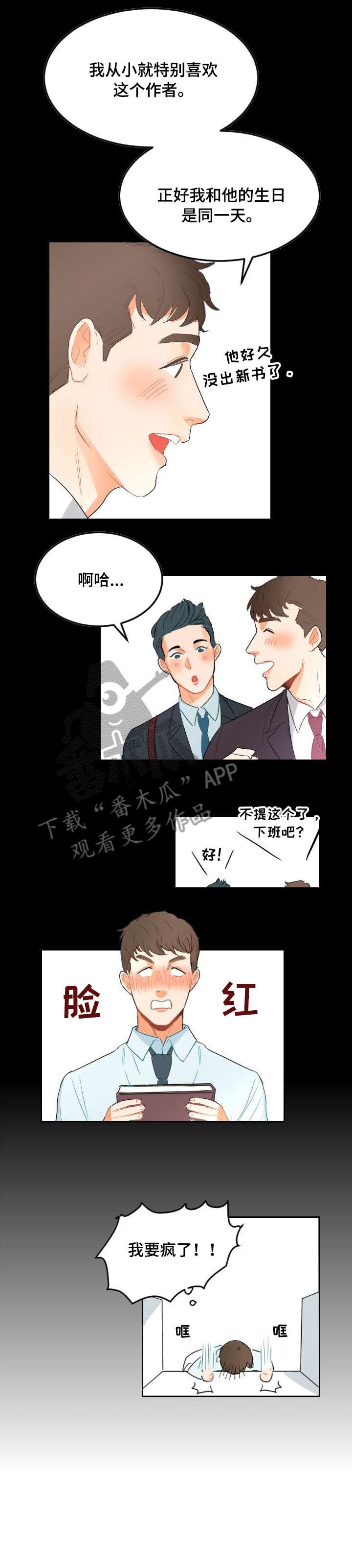 第4章：一起过