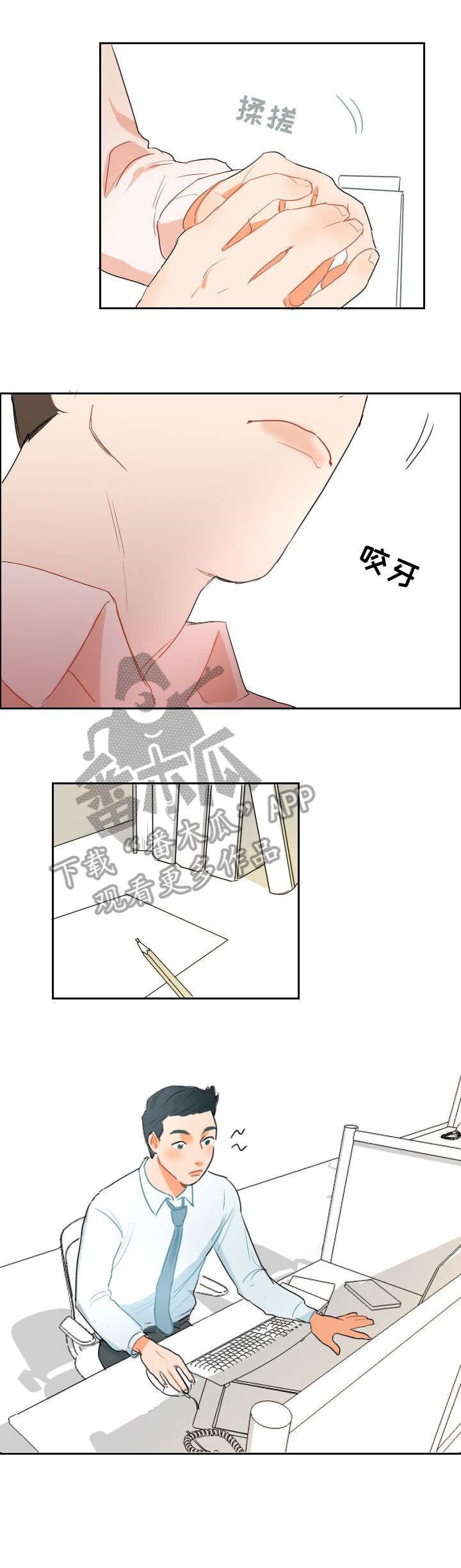第4章：一起过