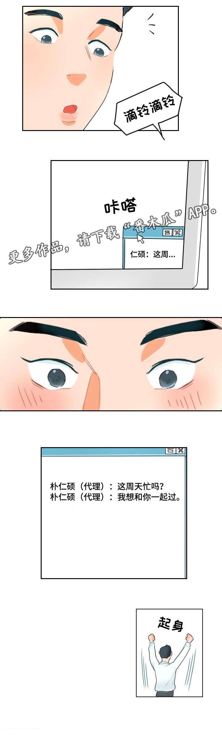 第4章：一起过