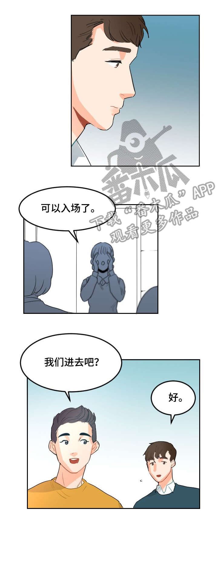 第6章：入场