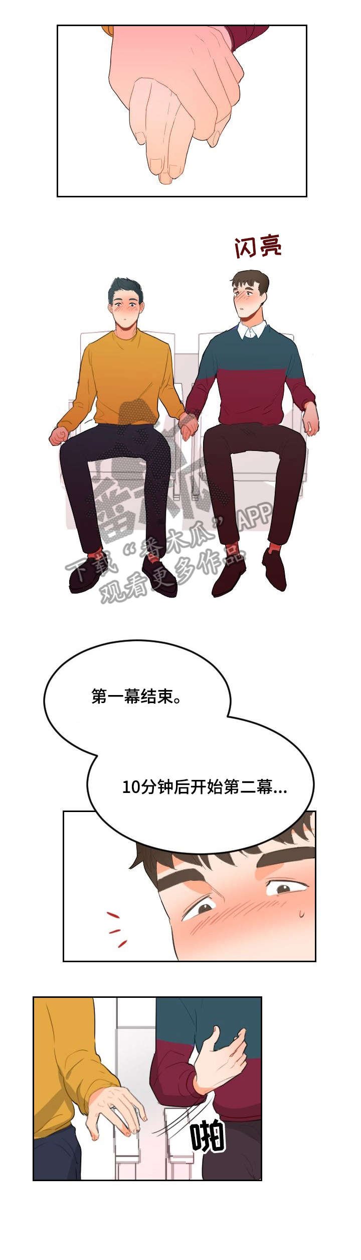 第7章：开小差