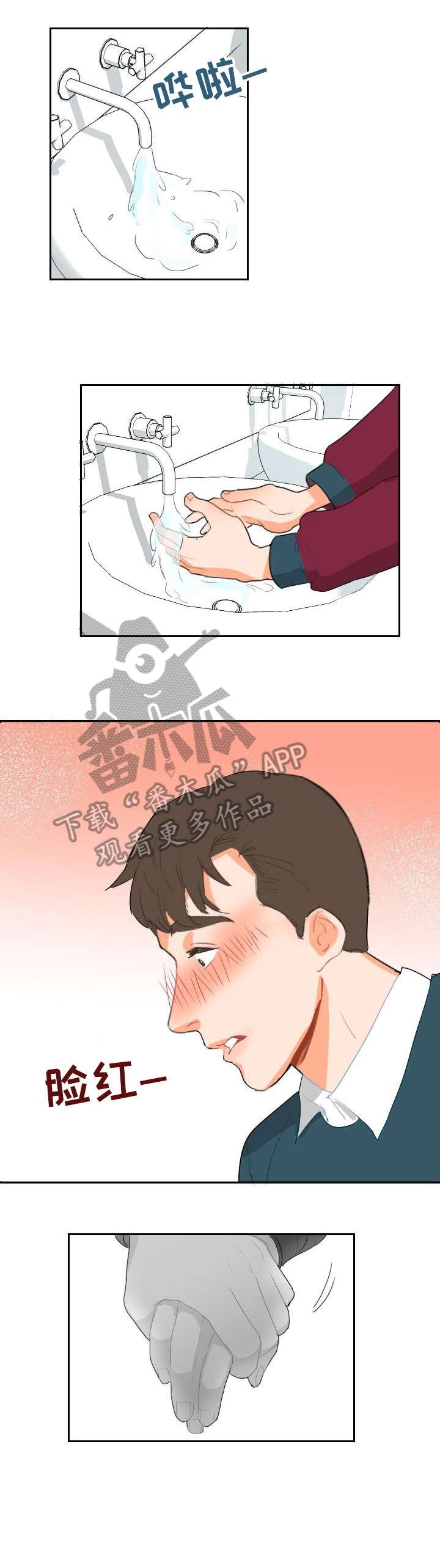 第7章：开小差