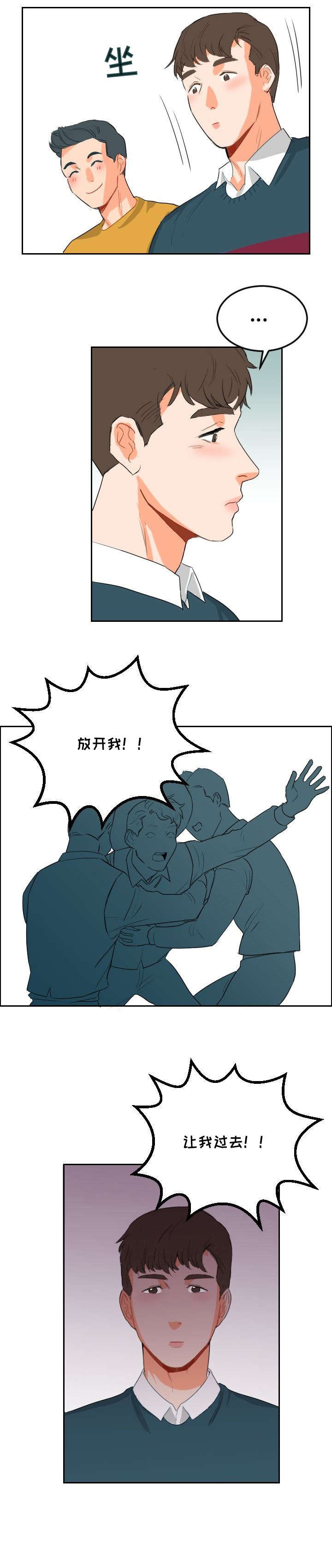 第7章：开小差