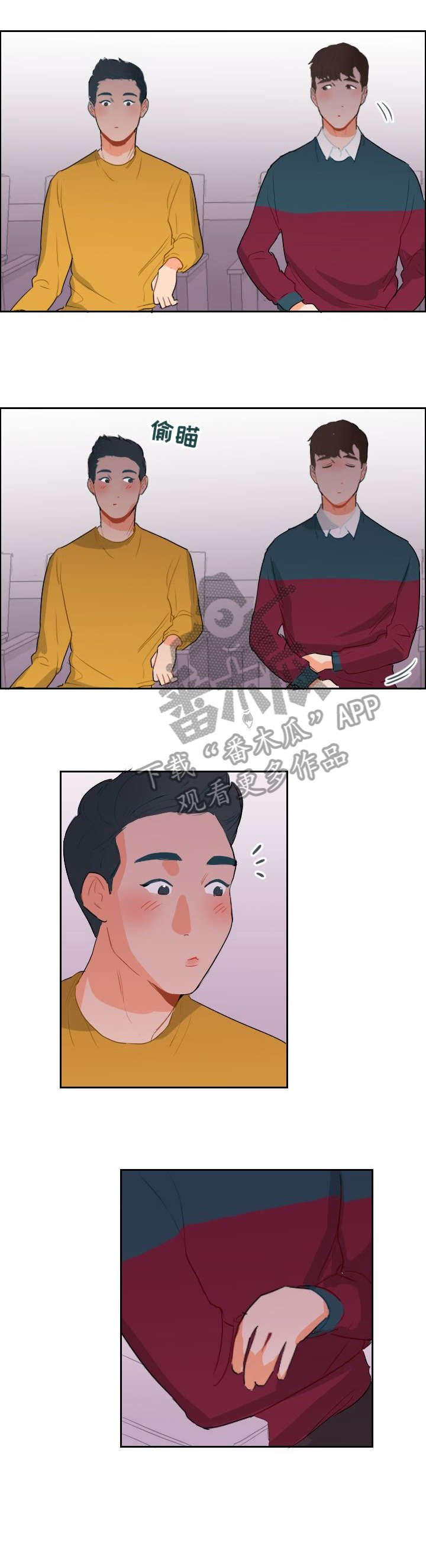 第7章：开小差