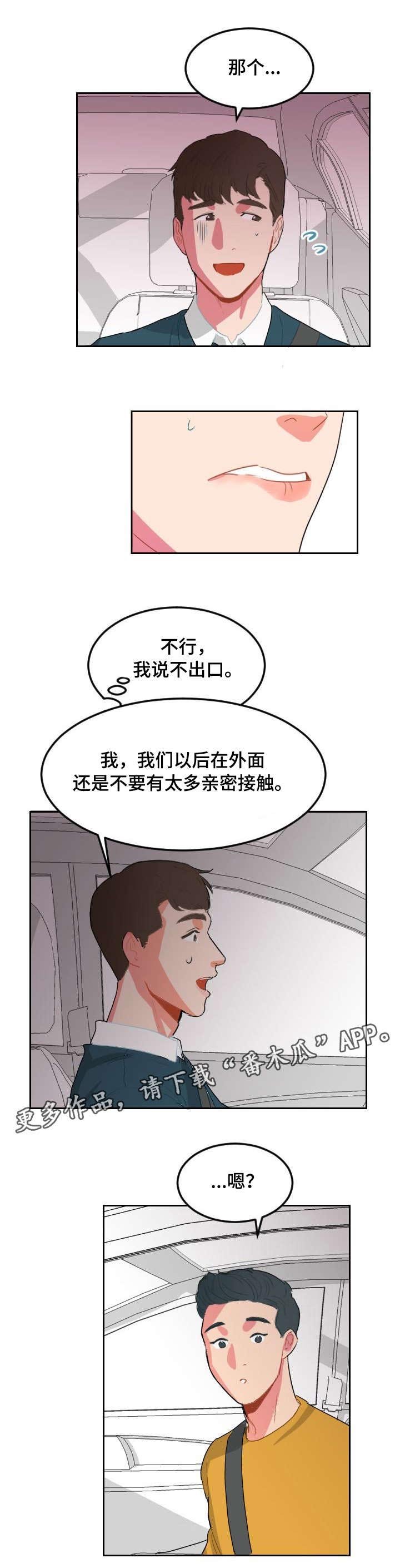 第8章：只是喜欢