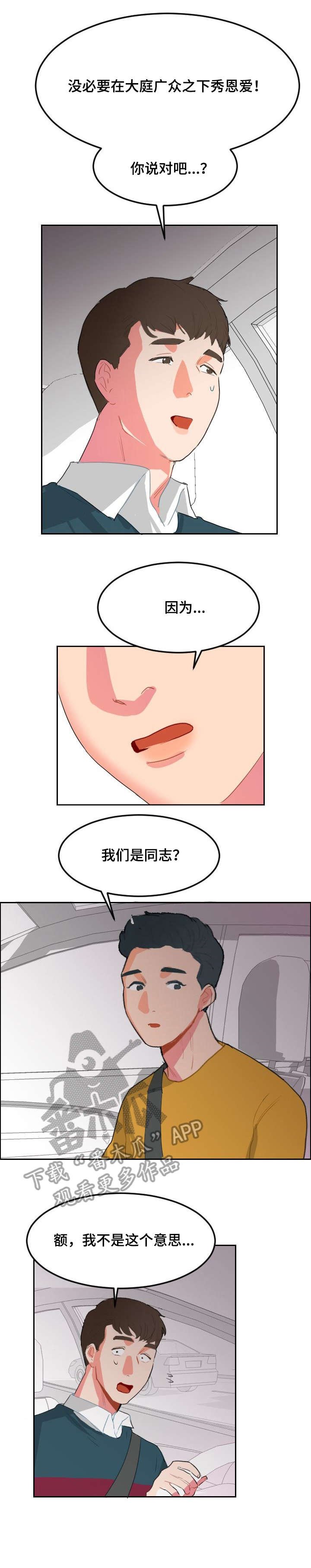 第8章：只是喜欢