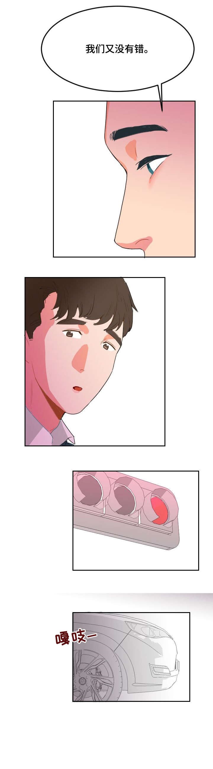 第8章：只是喜欢