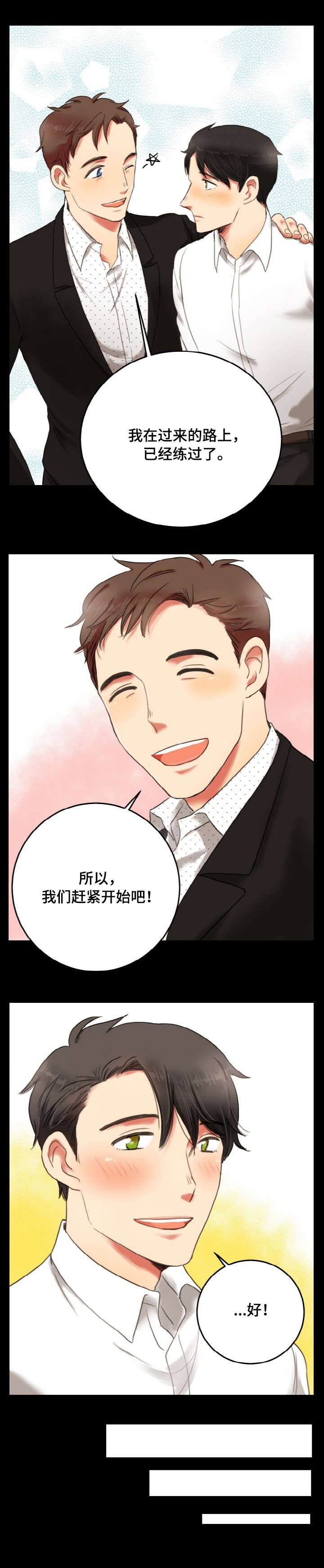第1章：演员