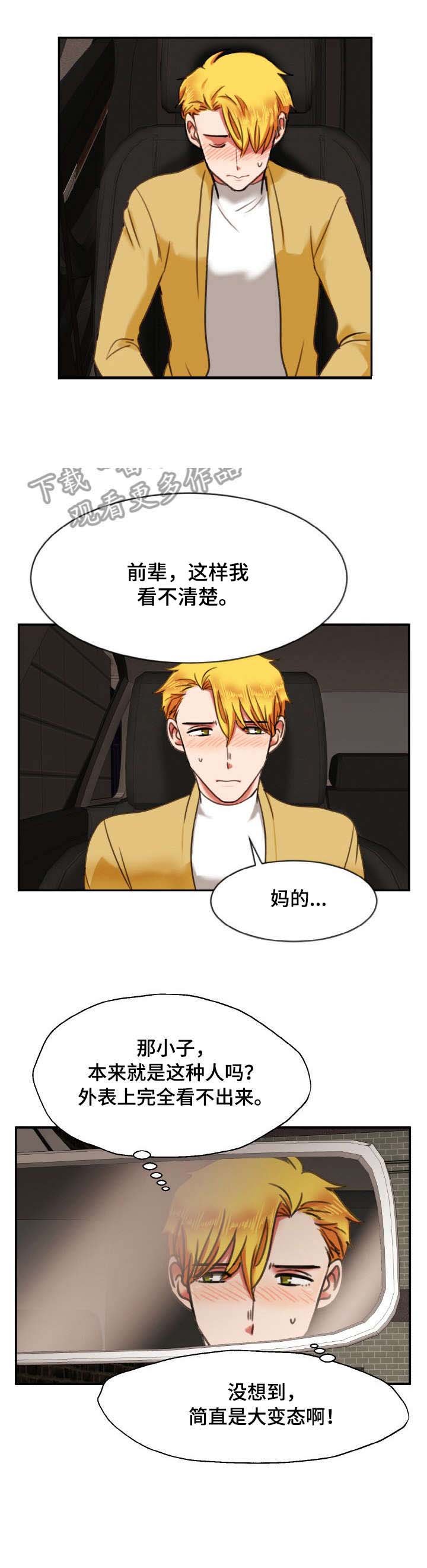 第10章：变态