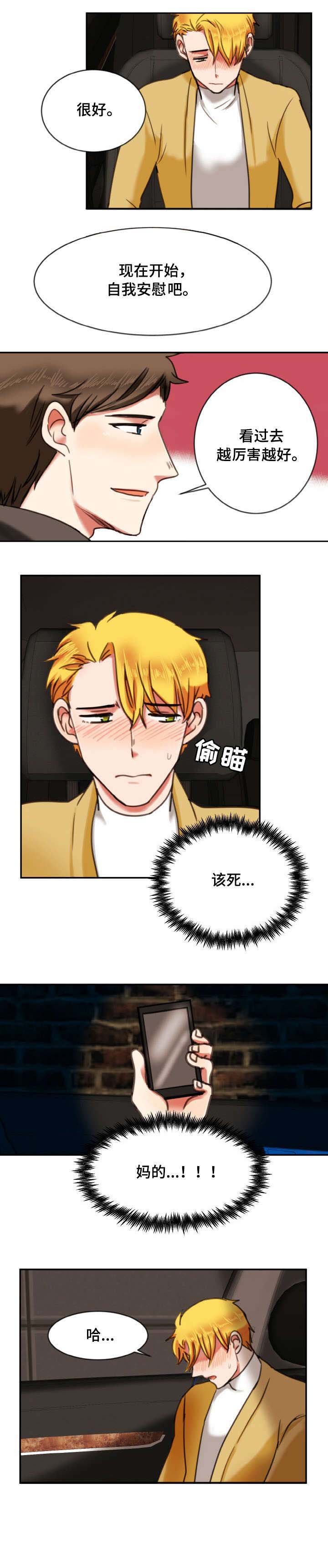 第11章：手机