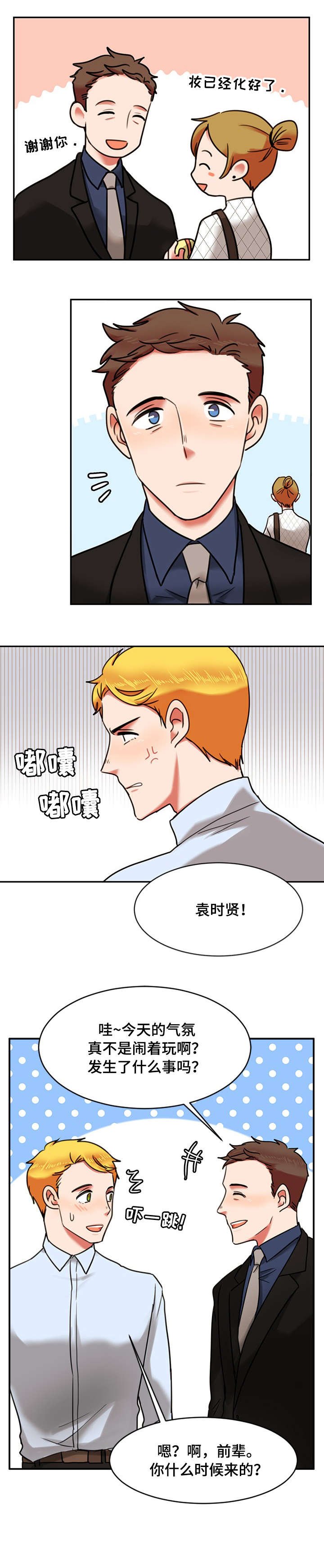 第13章：泄愤