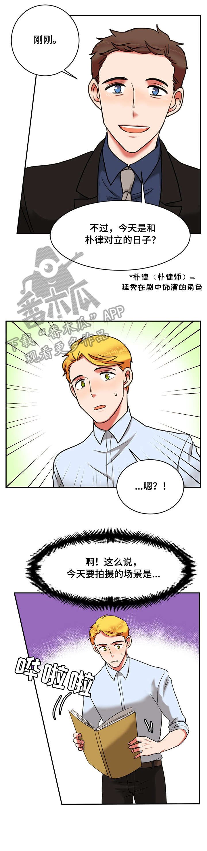 第13章：泄愤