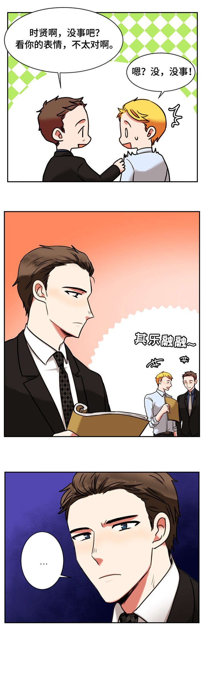 第13章：泄愤