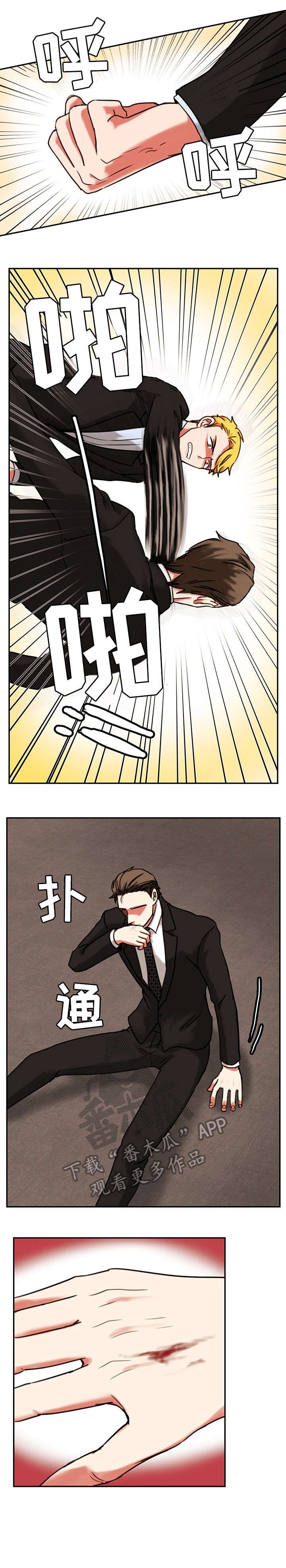 第13章：泄愤