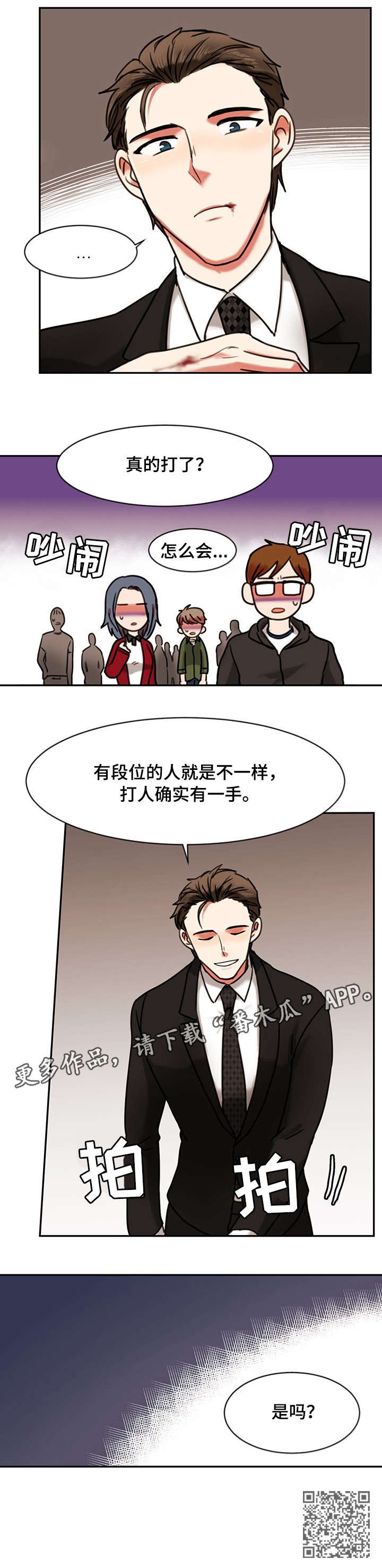 第13章：泄愤