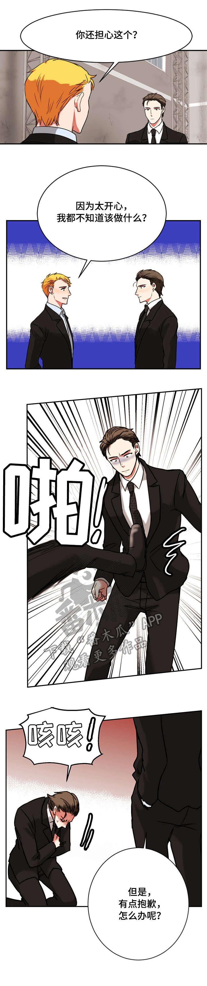 第14章：公寓