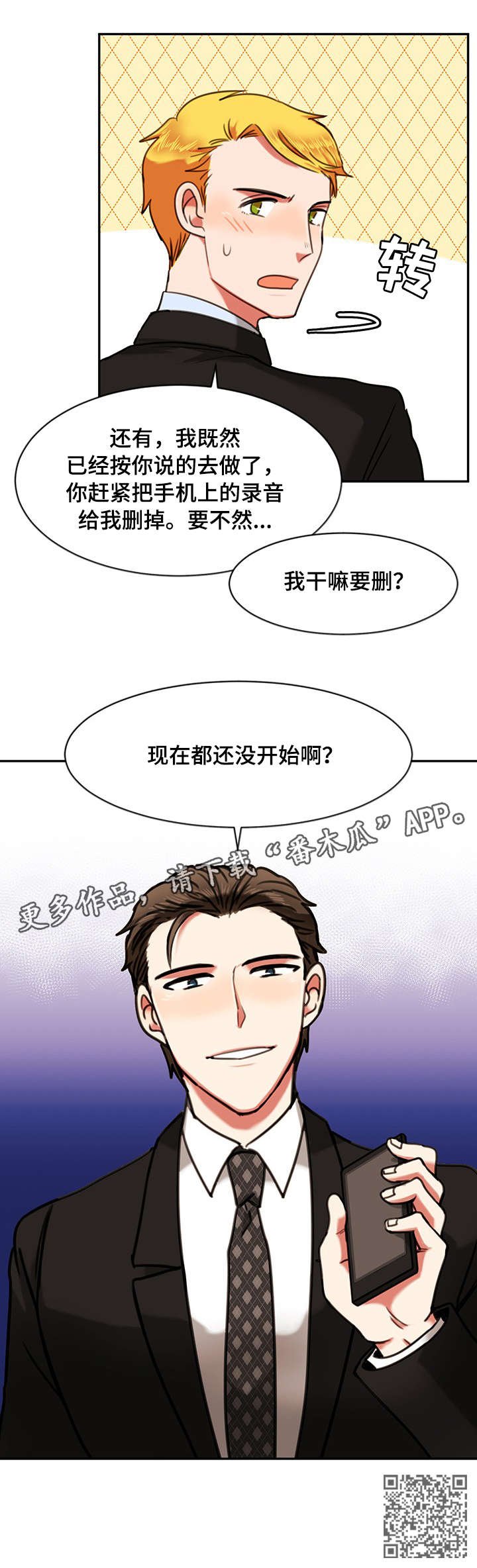 第14章：公寓