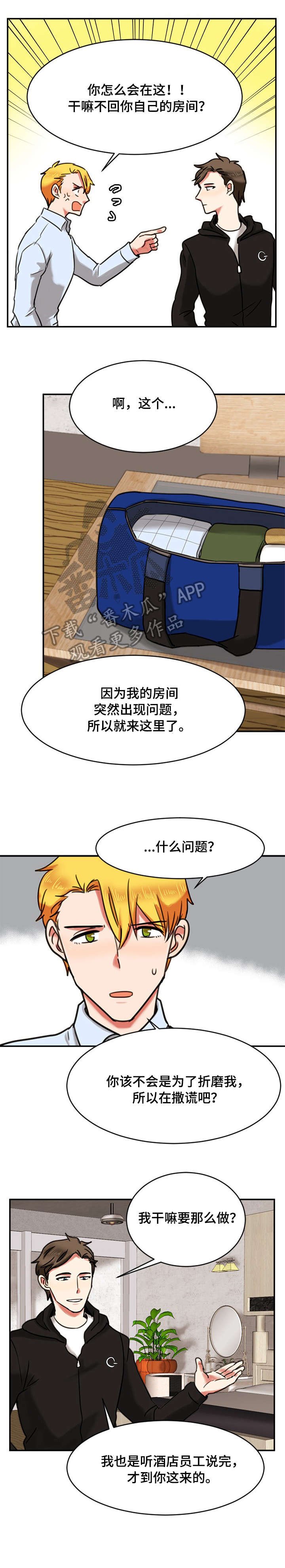 第14章：公寓