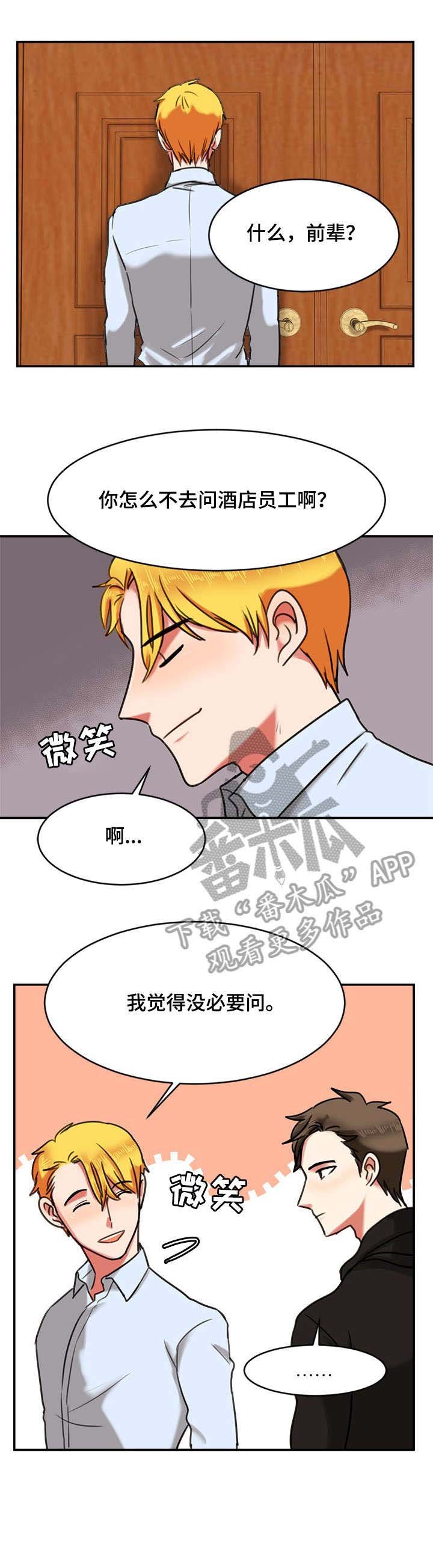 第15章：睡着