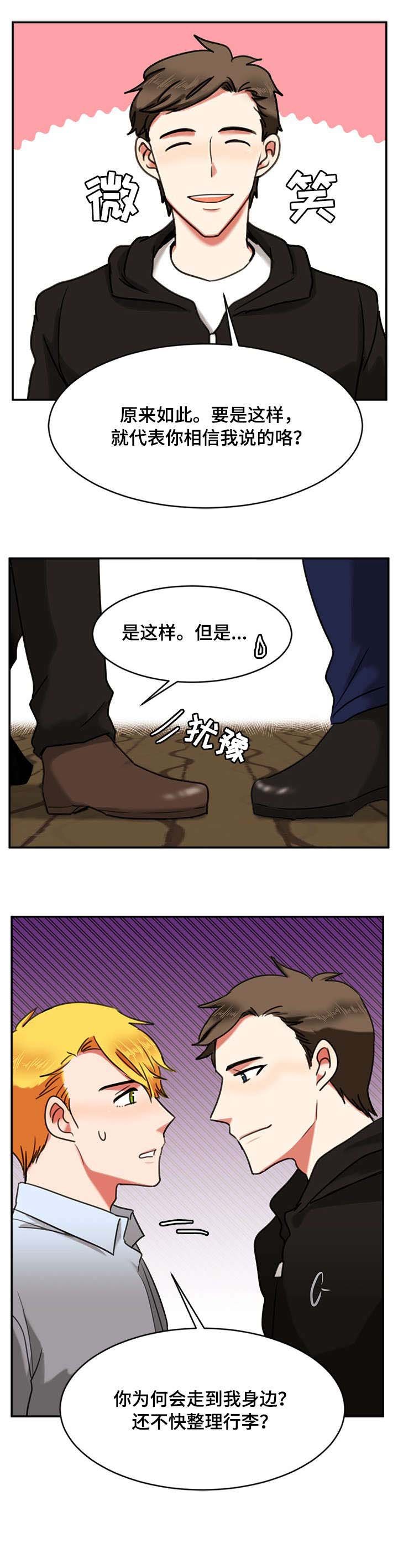 第15章：睡着