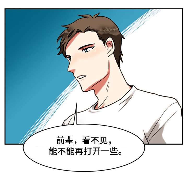第15章：睡着