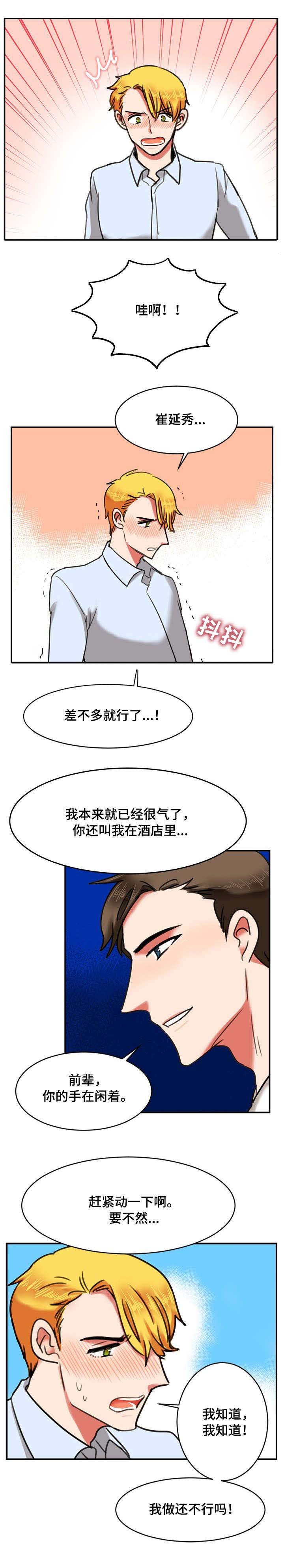 第15章：睡着