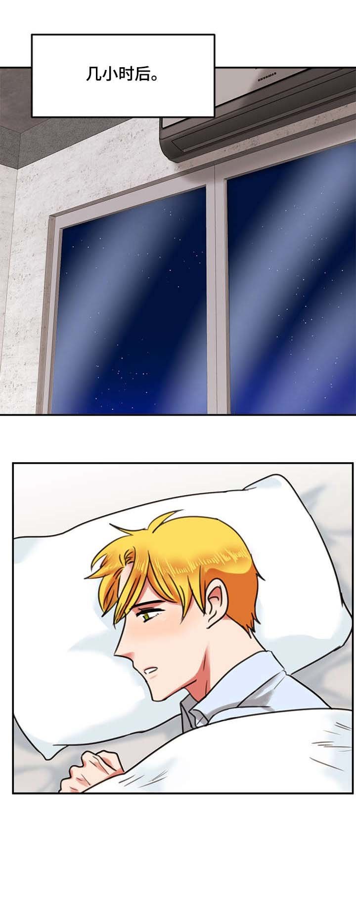 第15章：睡着