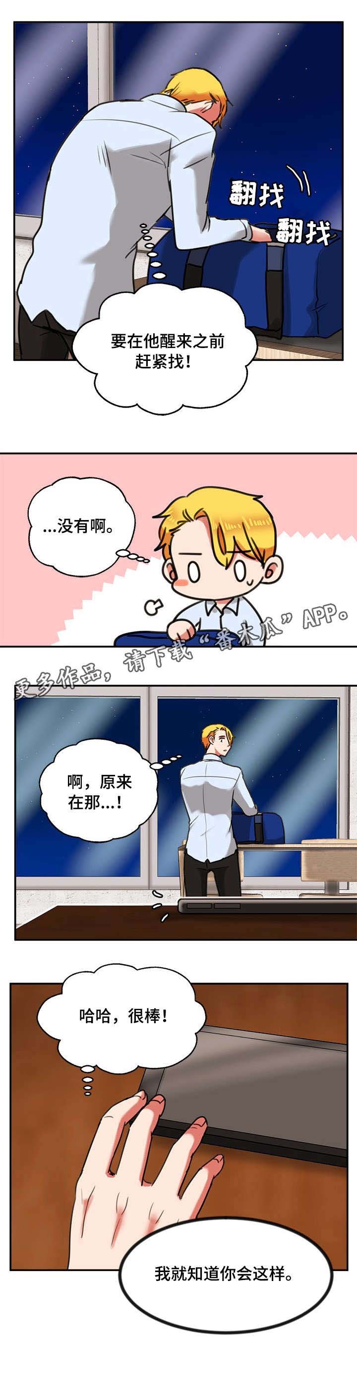 第15章：睡着