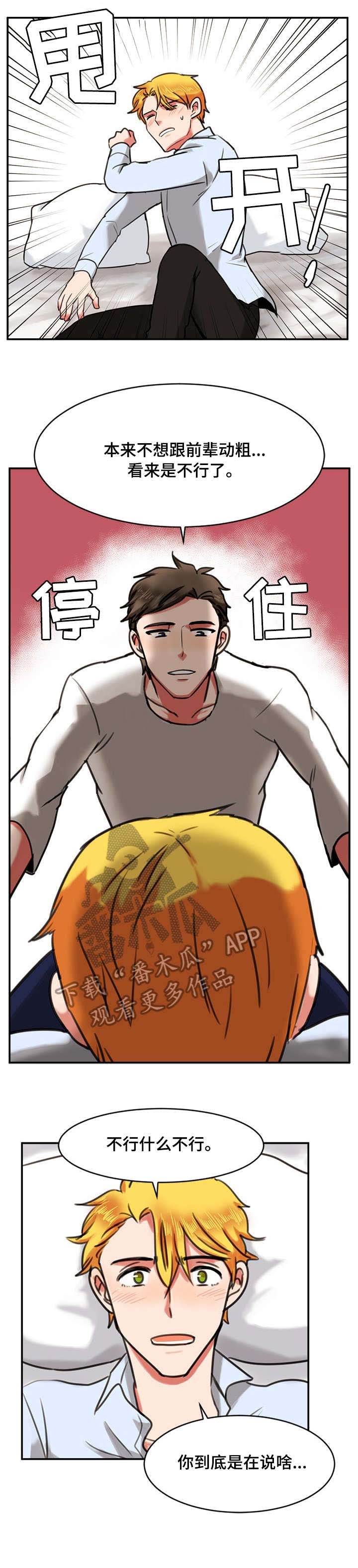 第16章：失败