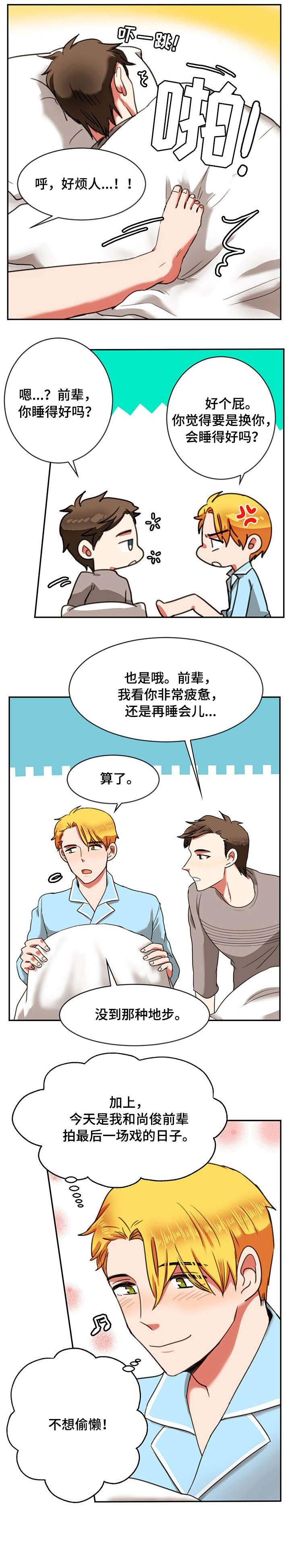 第18章：生气