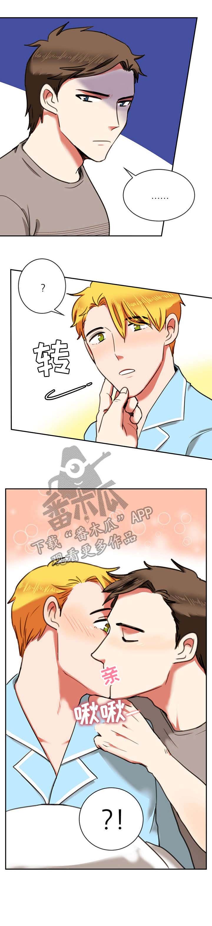 第18章：生气